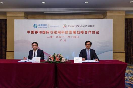 中国移动国际有限公司董事兼行政副总裁沈卫中先生（左）；达闼科技CMO葛颀先生（右）